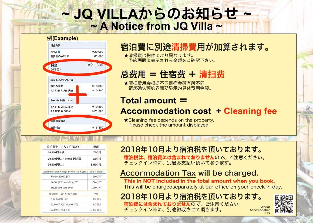 Вілла Kyoto Nukumori Екстер'єр фото